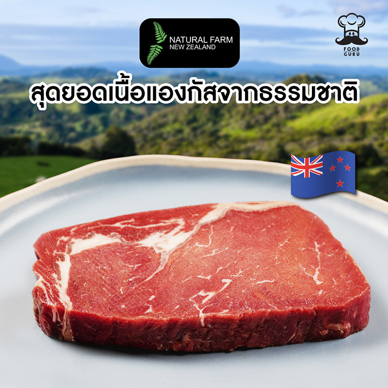 NATURAL FARM: The Best New Zealand Angus Beef